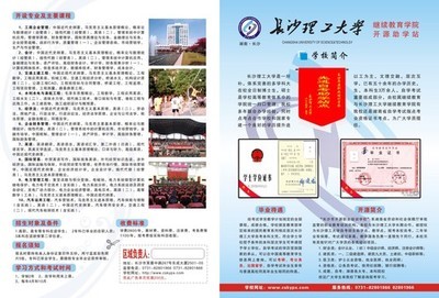 新华社区成人教育学院 自考与成教，点亮您的未来之路