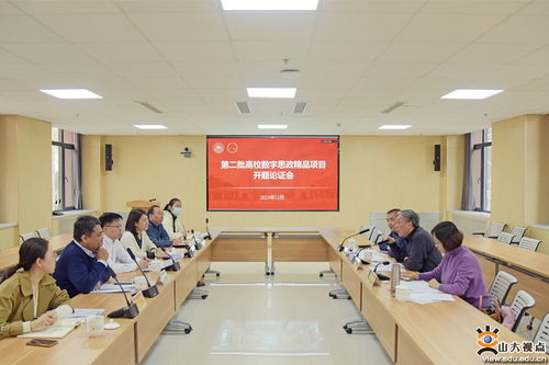 第二批高校数字思政精品项目 数字化背景下高校思政教育教学协同育人体系建设 开题