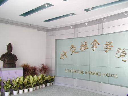 在 家 也能享受广州中医药大学优质成人教育