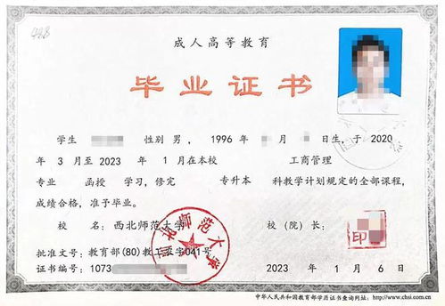 西北师范大学成人教育2023年限额预招180人 不限专业